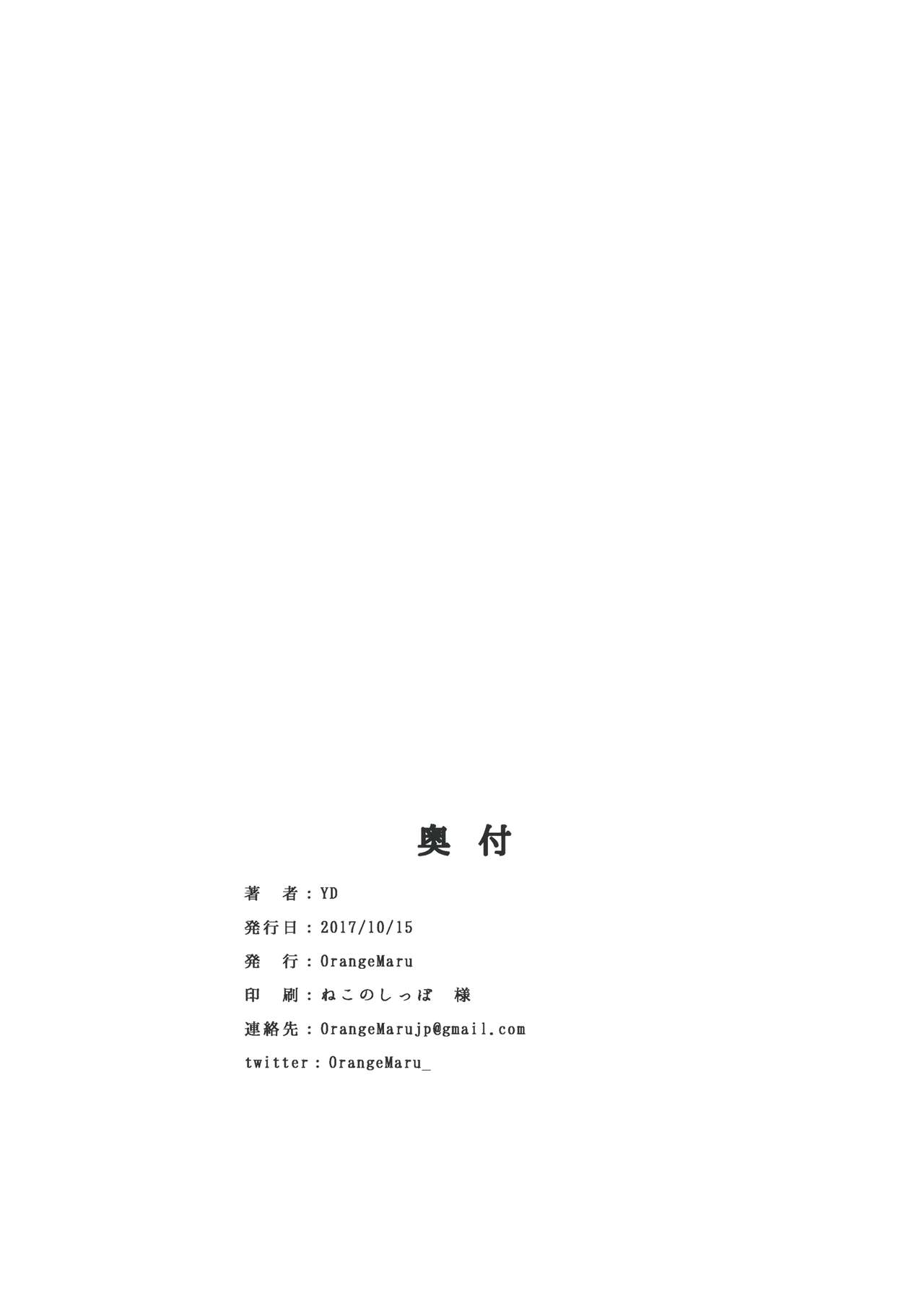 Jidou Kouryaku - Page 18