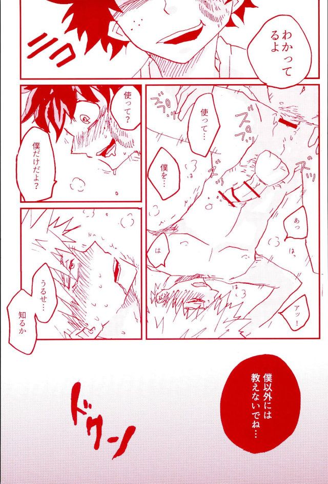 Stick of the DEKU - Page 24