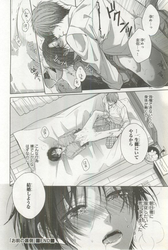 B's-LOVEY Omegaverse - Page 129
