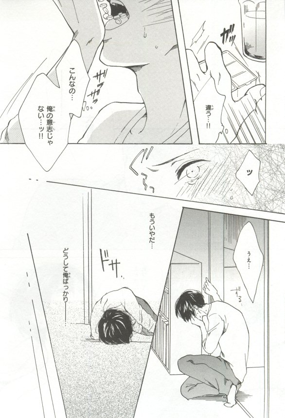 B's-LOVEY Omegaverse - Page 32