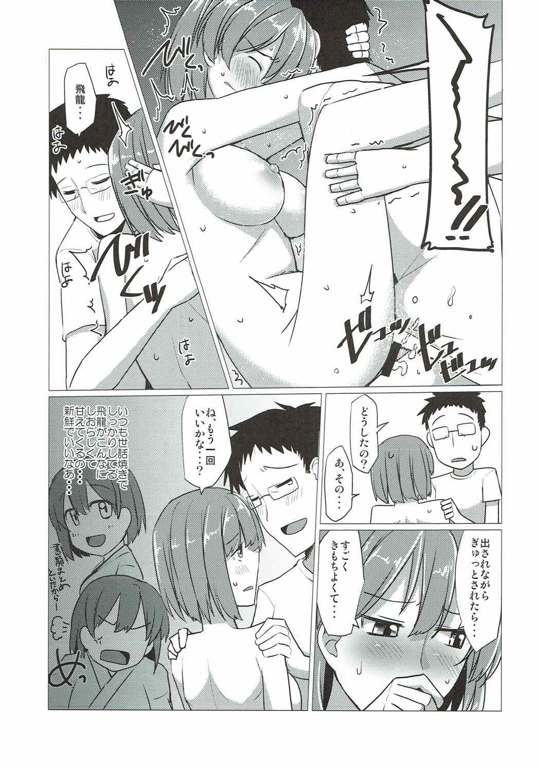 Tanima no Himeyuri - Page 15