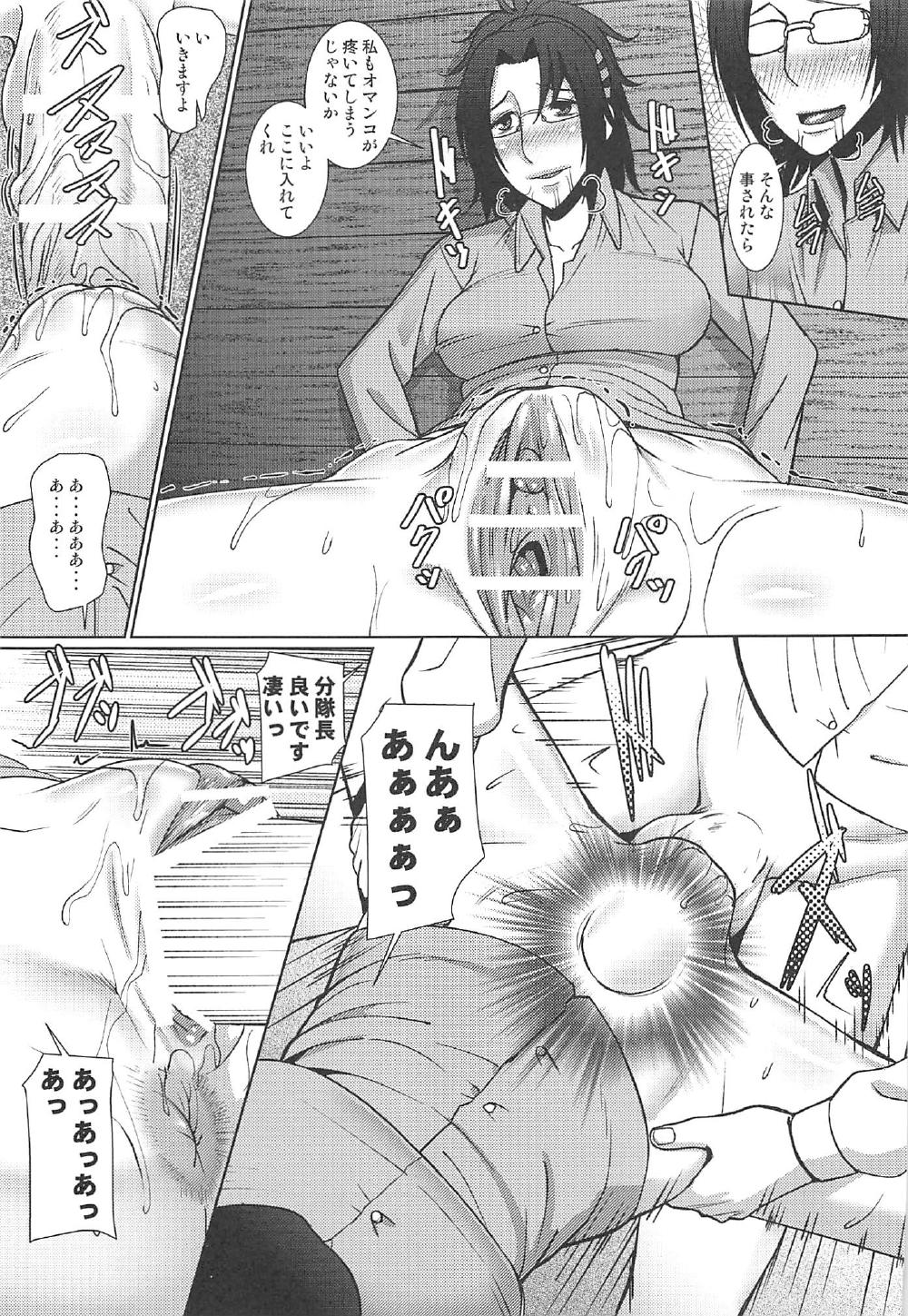 Buntaichou to Boku no Yoru - Page 14