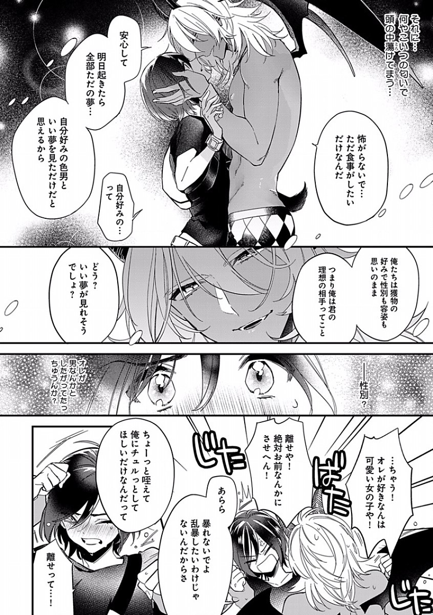 B-Boy Cube 2017-08 - Page 10