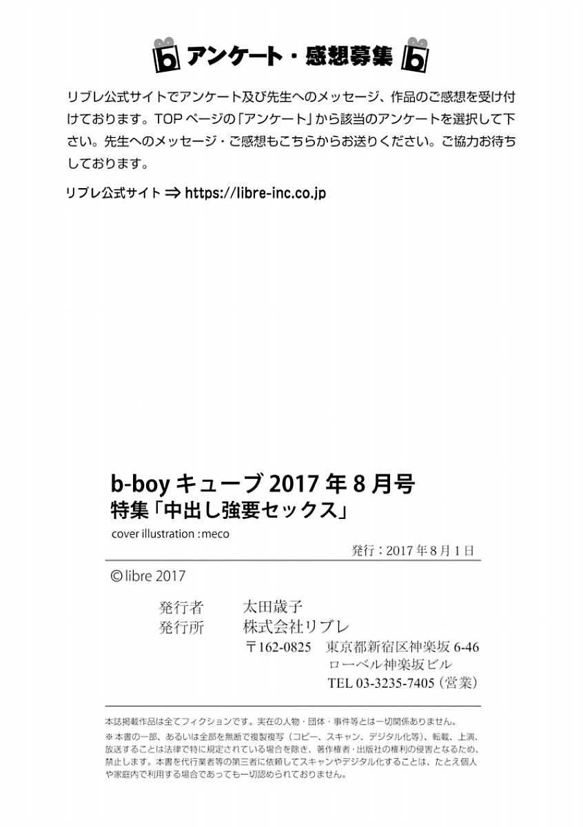 B-Boy Cube 2017-08 - Page 104