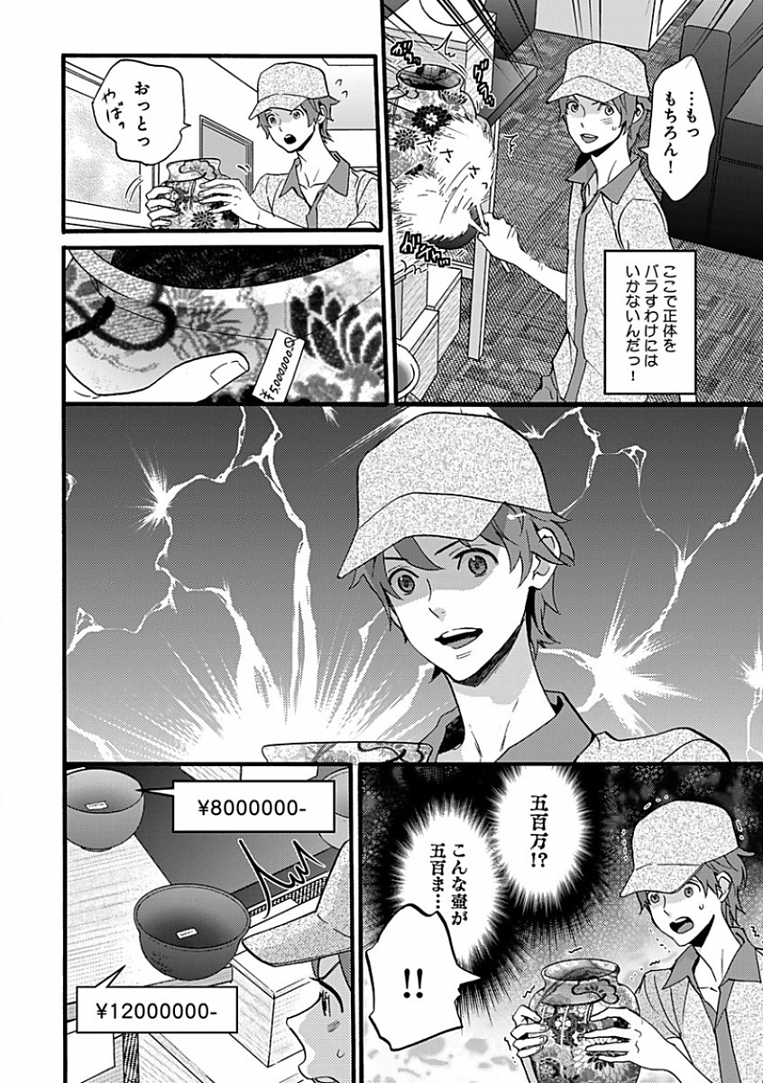 B-Boy Cube 2017-08 - Page 68