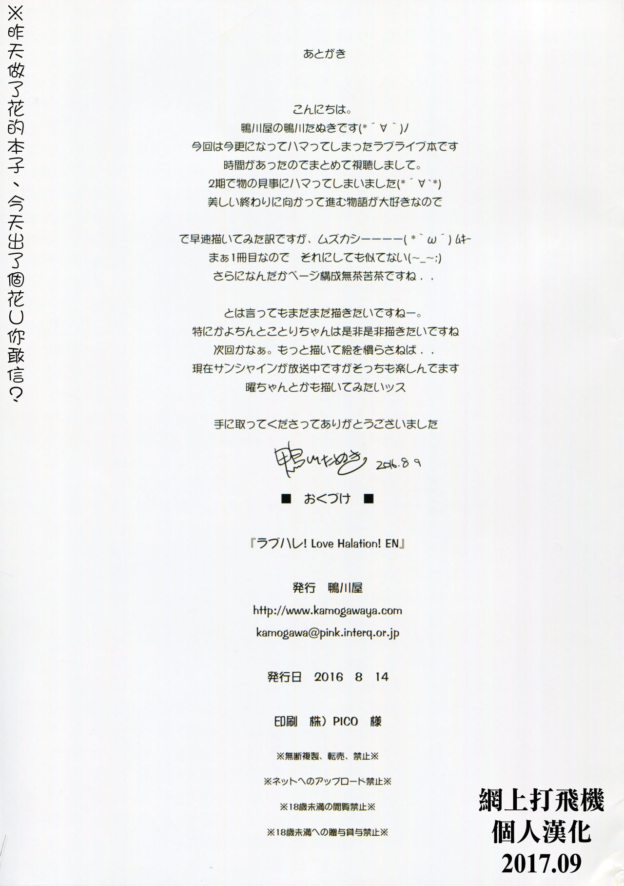 LoveHala! Love Halation! Ver.E&N - Page 25