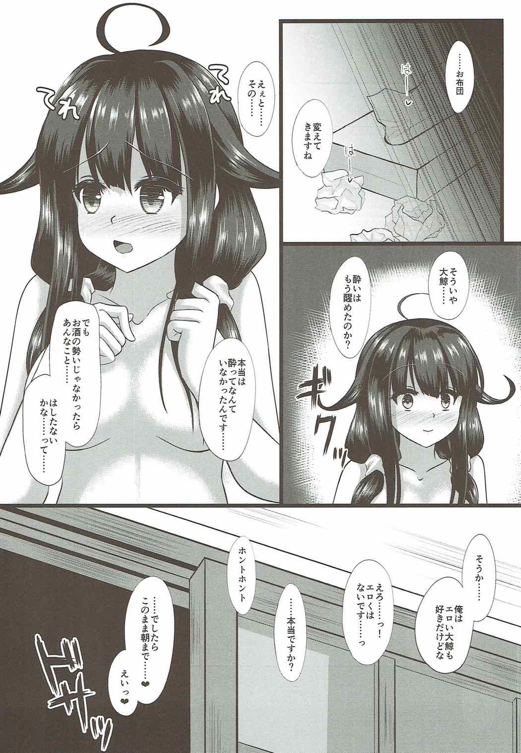 Midara na Kujira no Aishikata - Page 23
