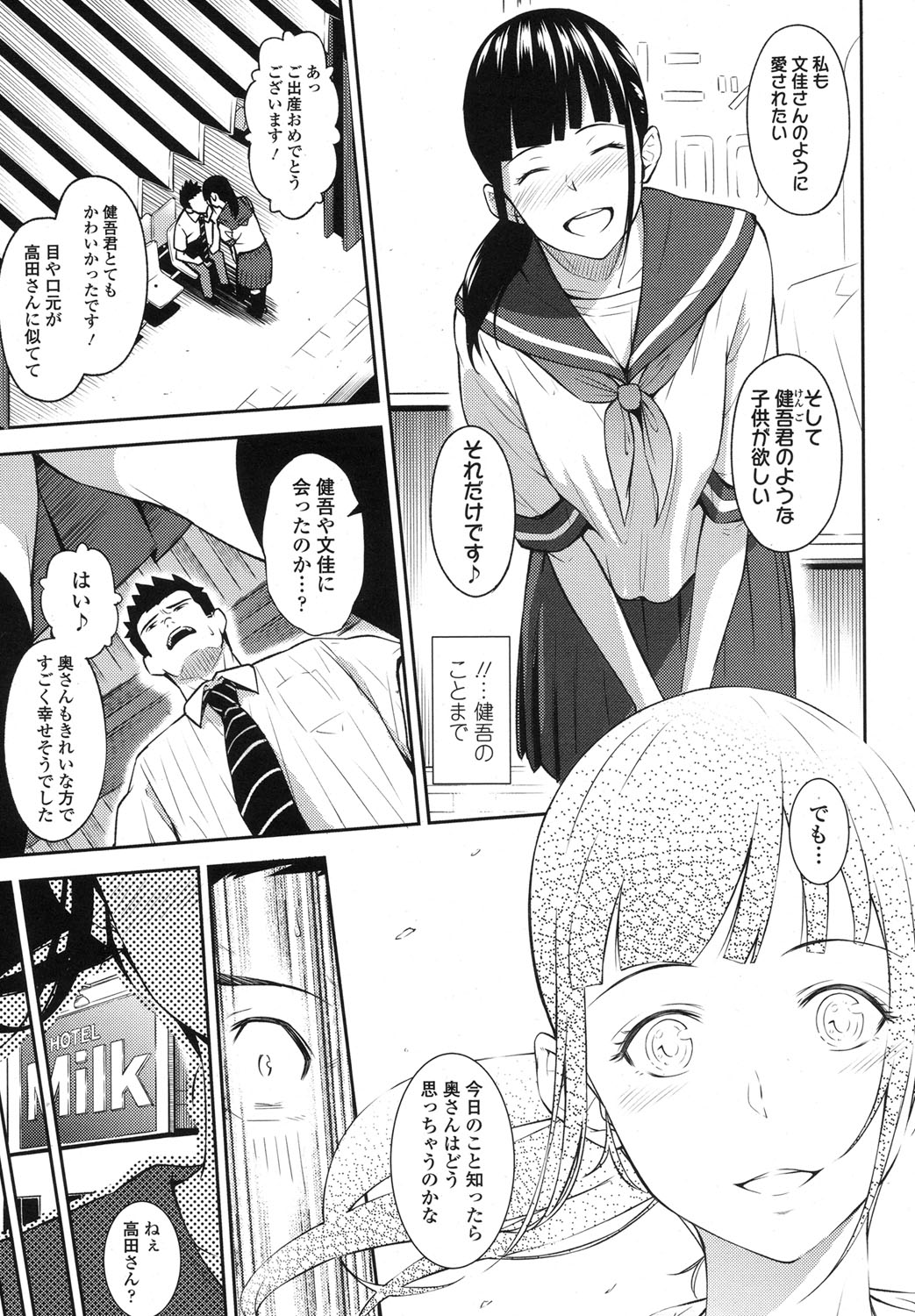 COMIC Koh 2017-10 - Page 73