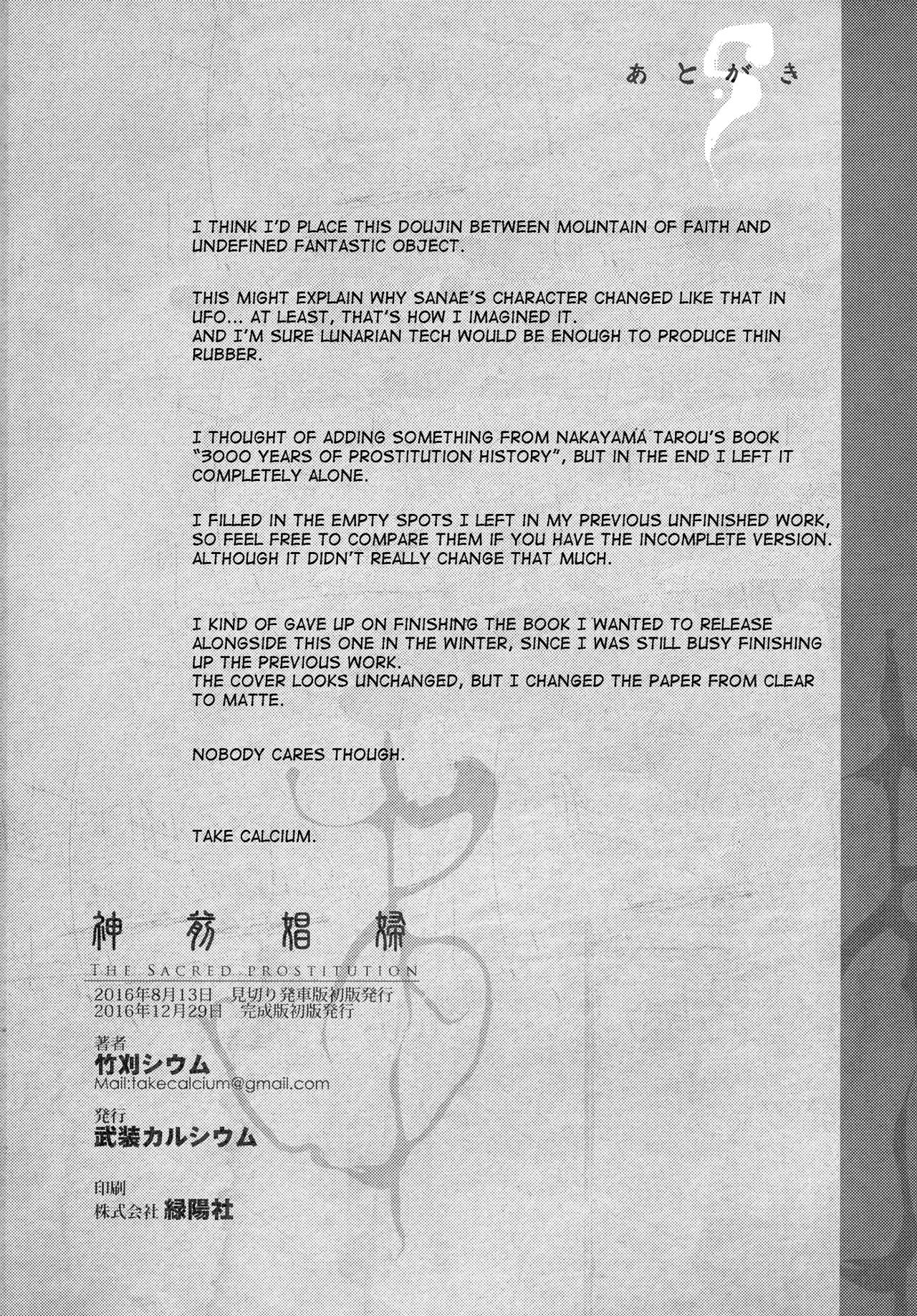 Shinzen Shoufu - Page 57