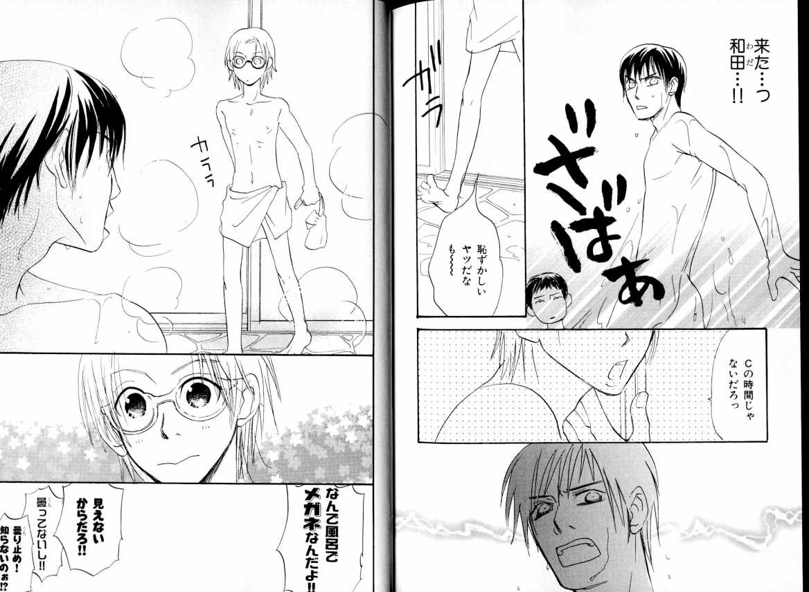 B-BOY LUV 05 メガネ君特集 - Page 124