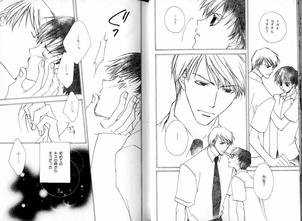 B-BOY LUV 05 メガネ君特集 - Page 18