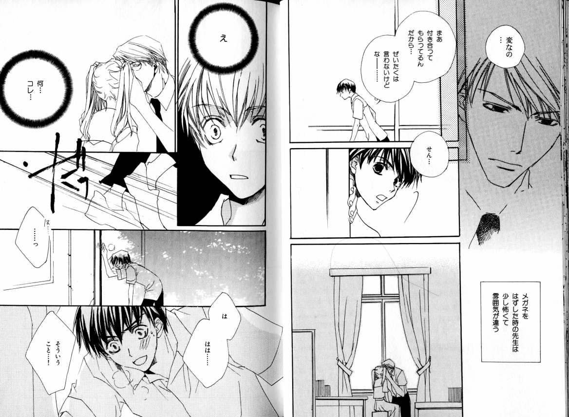 B-BOY LUV 05 メガネ君特集 - Page 19