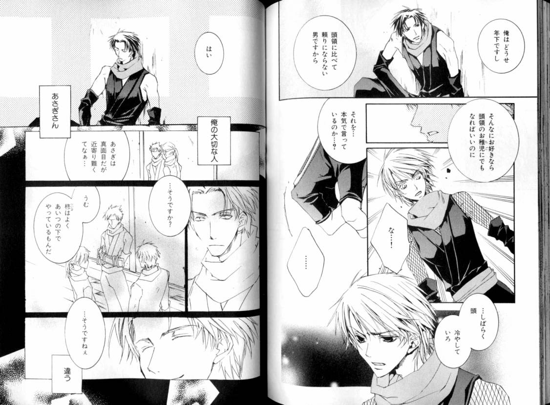 B-BOY LUV 08 年下攻特集 - Page 100