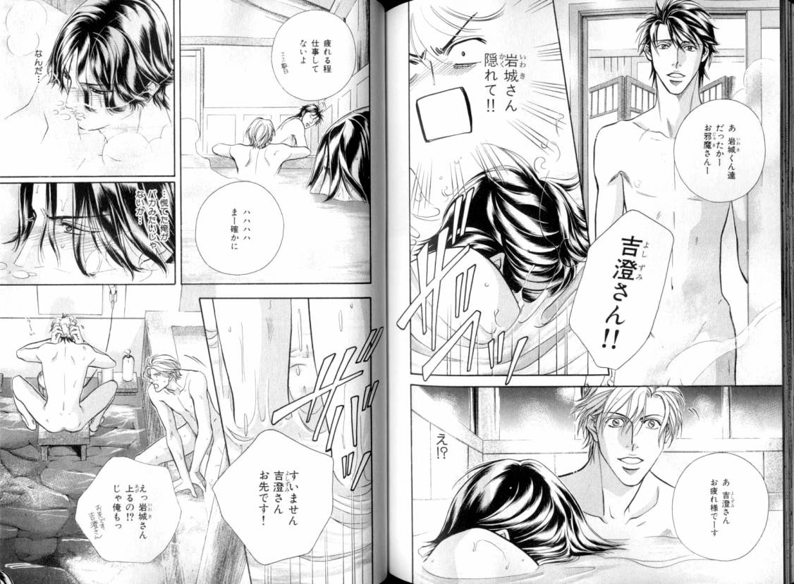B-BOY LUV 08 年下攻特集 - Page 111