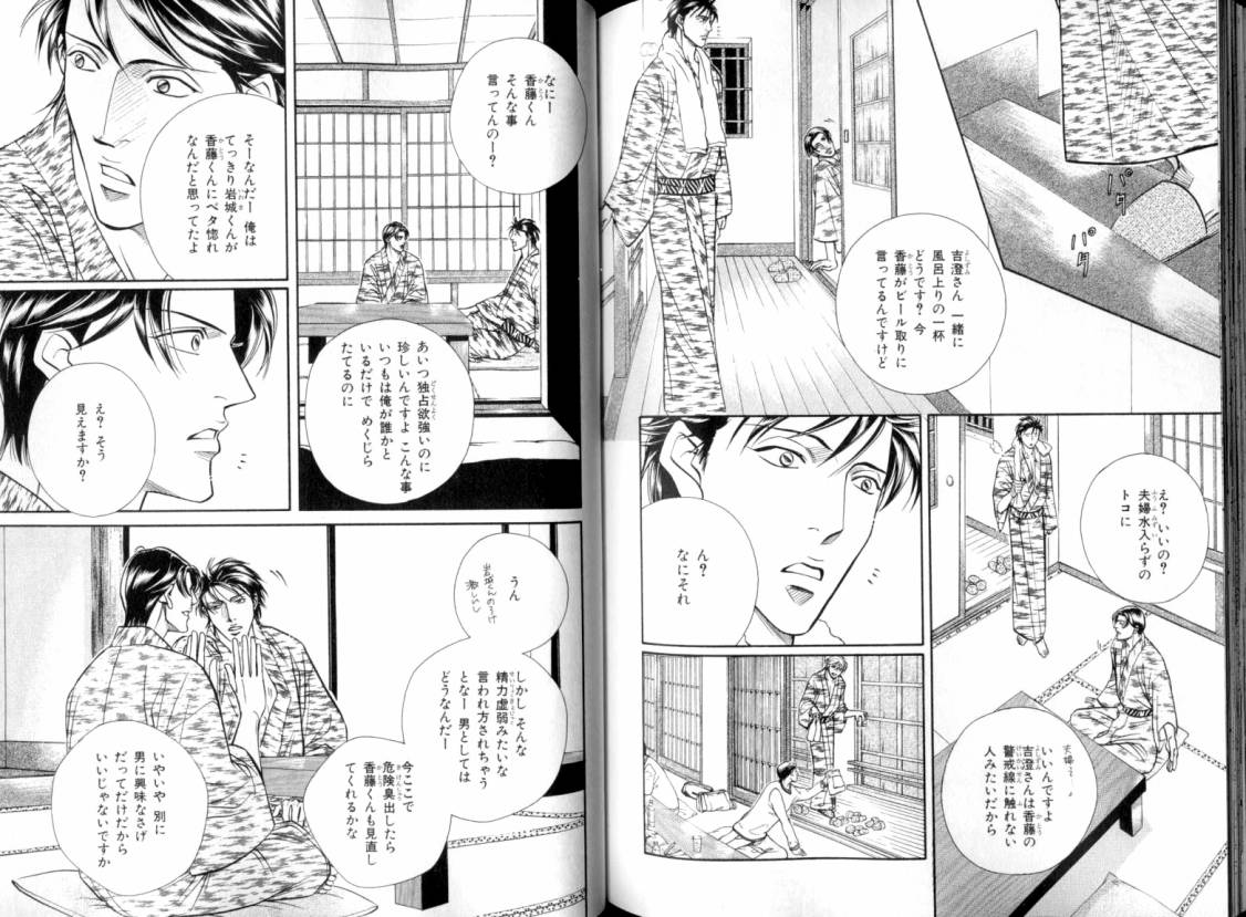 B-BOY LUV 08 年下攻特集 - Page 113