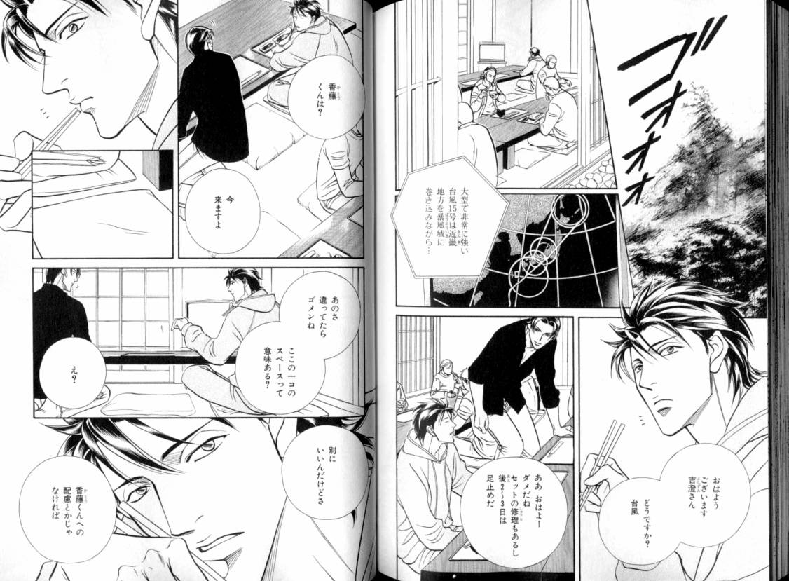 B-BOY LUV 08 年下攻特集 - Page 115