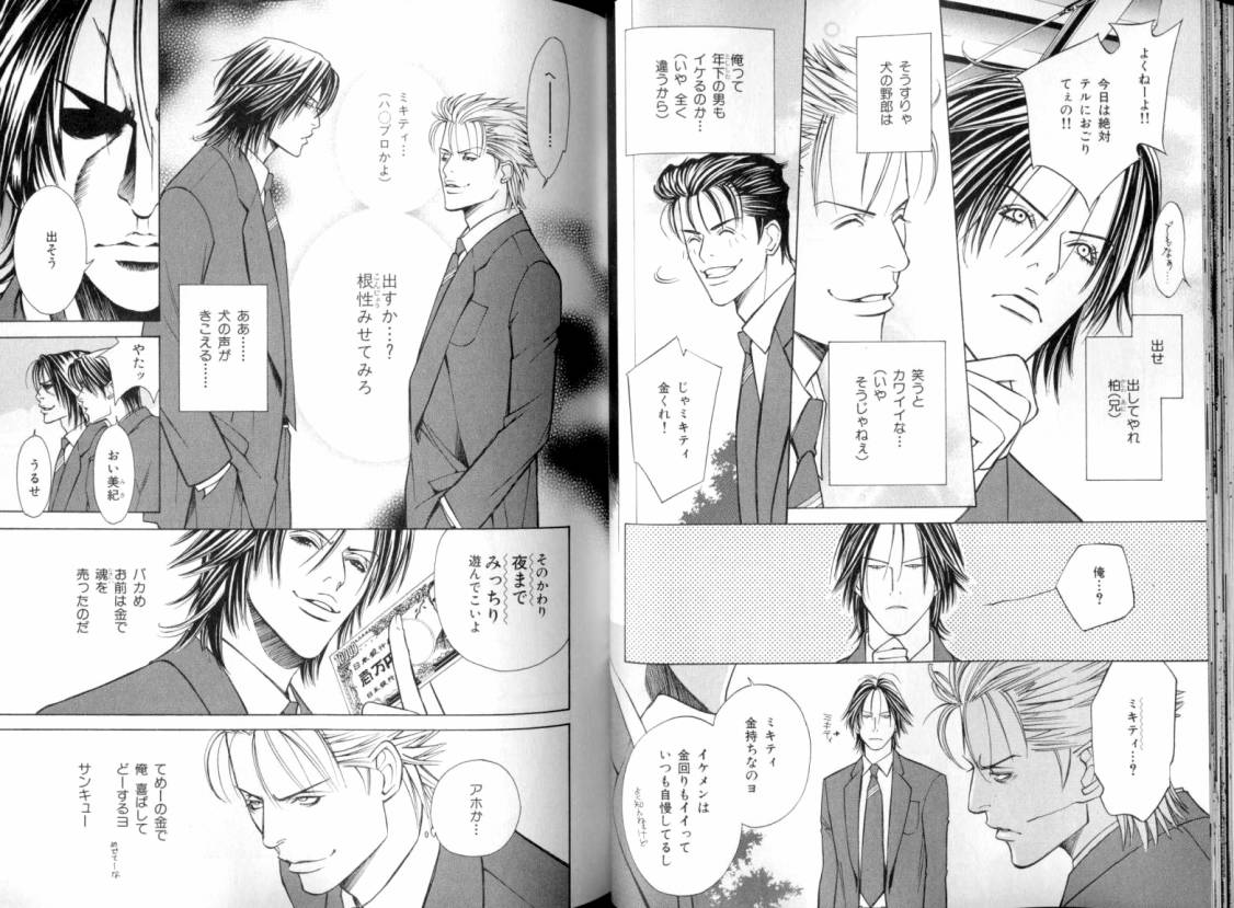 B-BOY LUV 08 年下攻特集 - Page 28