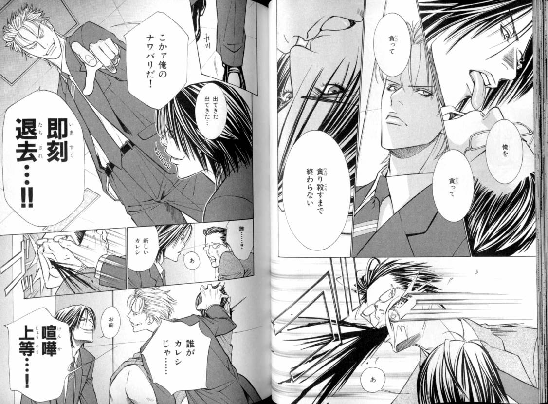 B-BOY LUV 08 年下攻特集 - Page 32