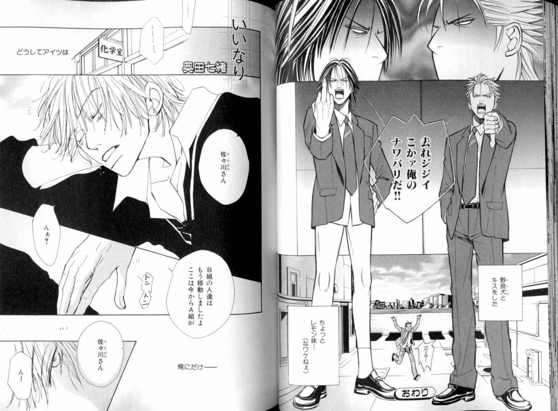 B-BOY LUV 08 年下攻特集 - Page 35
