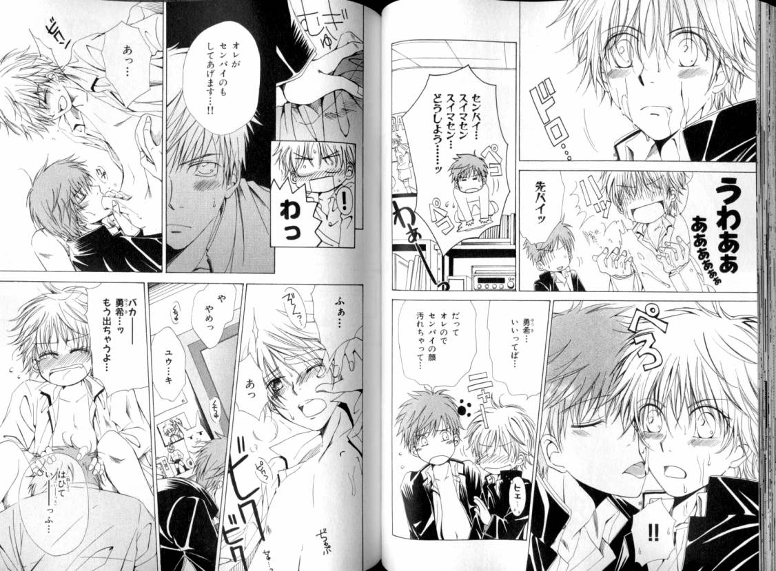 B-BOY LUV 08 年下攻特集 - Page 51