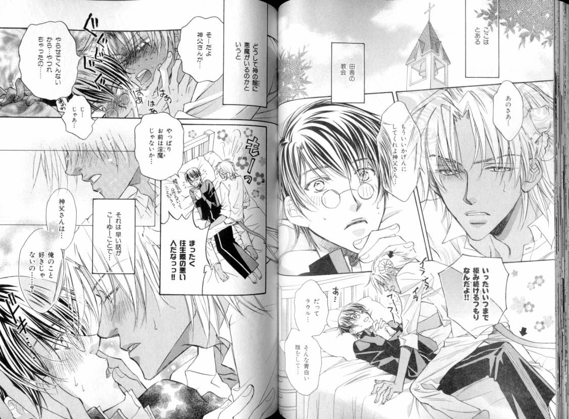 B-BOY LUV 08 年下攻特集 - Page 56