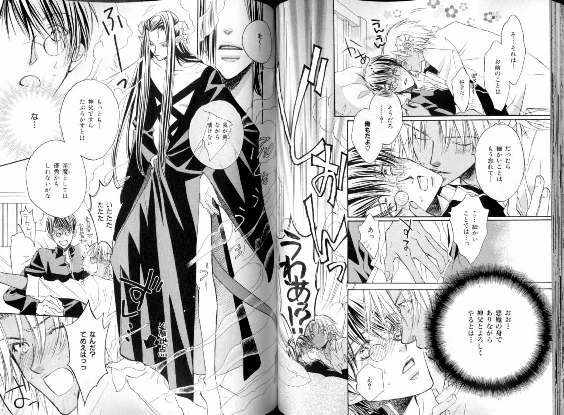 B-BOY LUV 08 年下攻特集 - Page 57