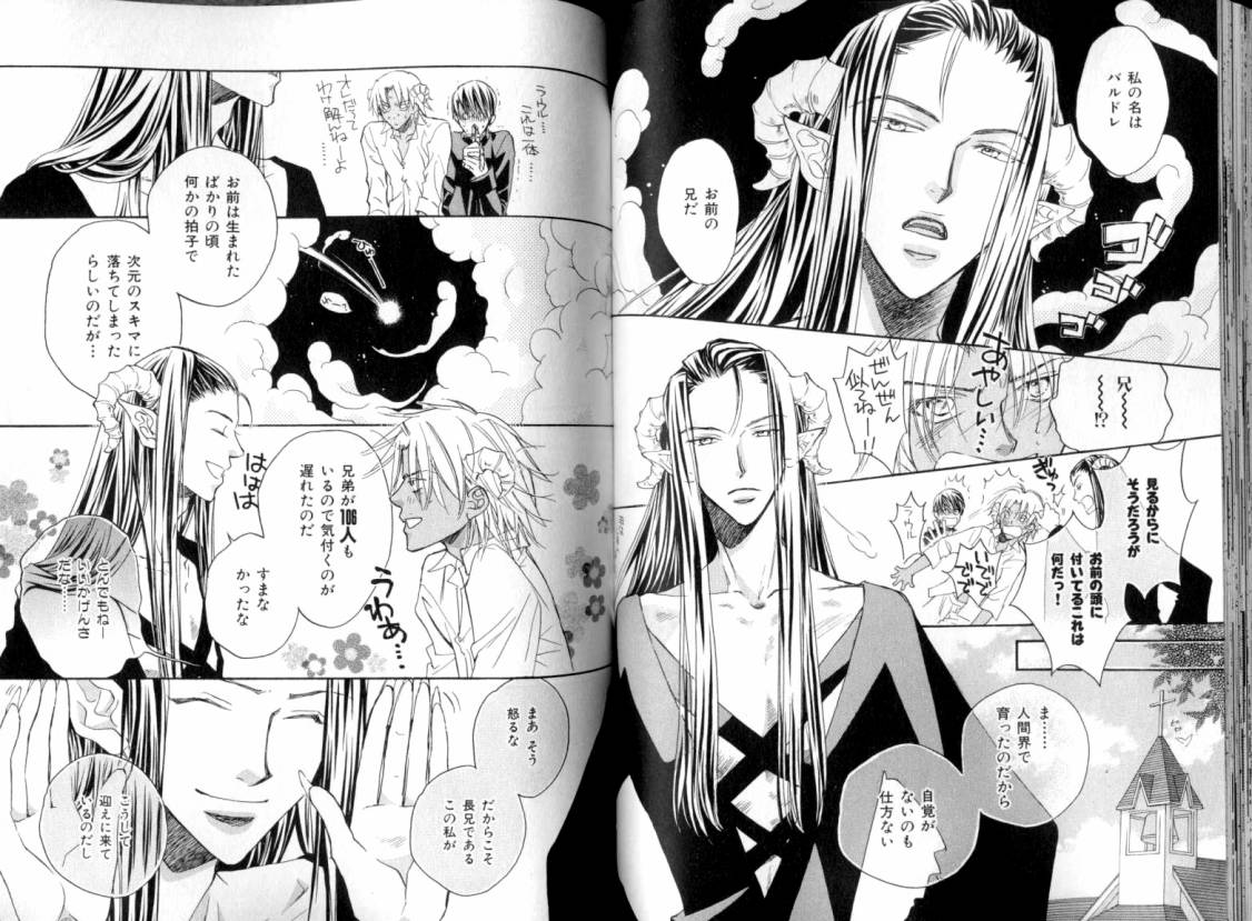 B-BOY LUV 08 年下攻特集 - Page 58