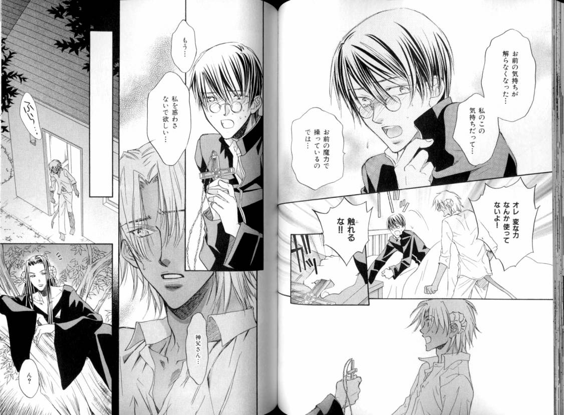 B-BOY LUV 08 年下攻特集 - Page 63