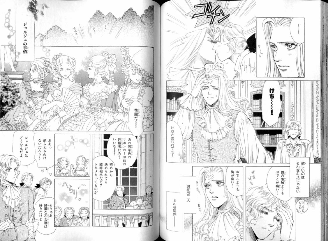 B-BOY LUV 08 年下攻特集 - Page 76