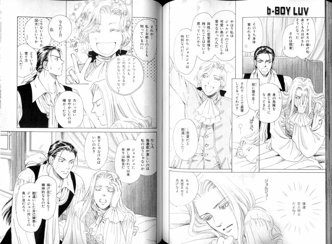 B-BOY LUV 08 年下攻特集 - Page 84