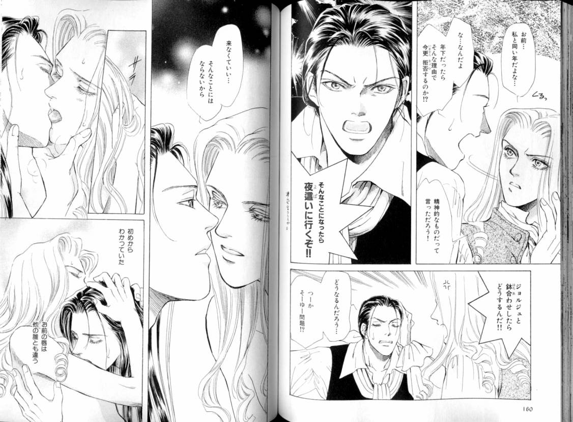 B-BOY LUV 08 年下攻特集 - Page 85