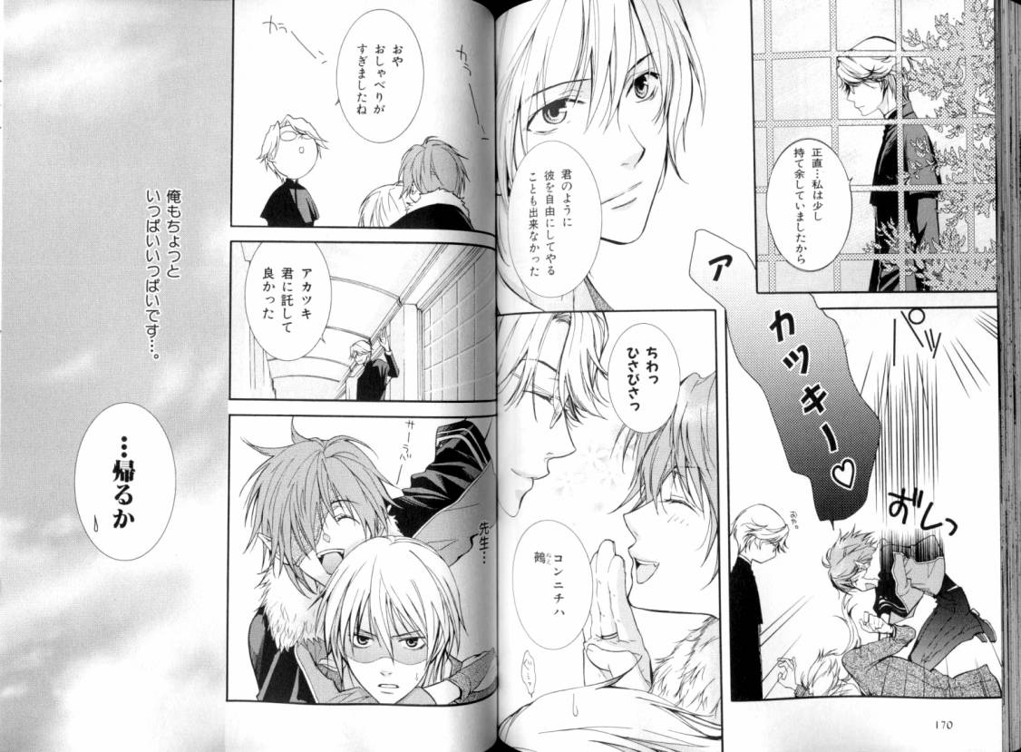 B-BOY LUV 08 年下攻特集 - Page 90