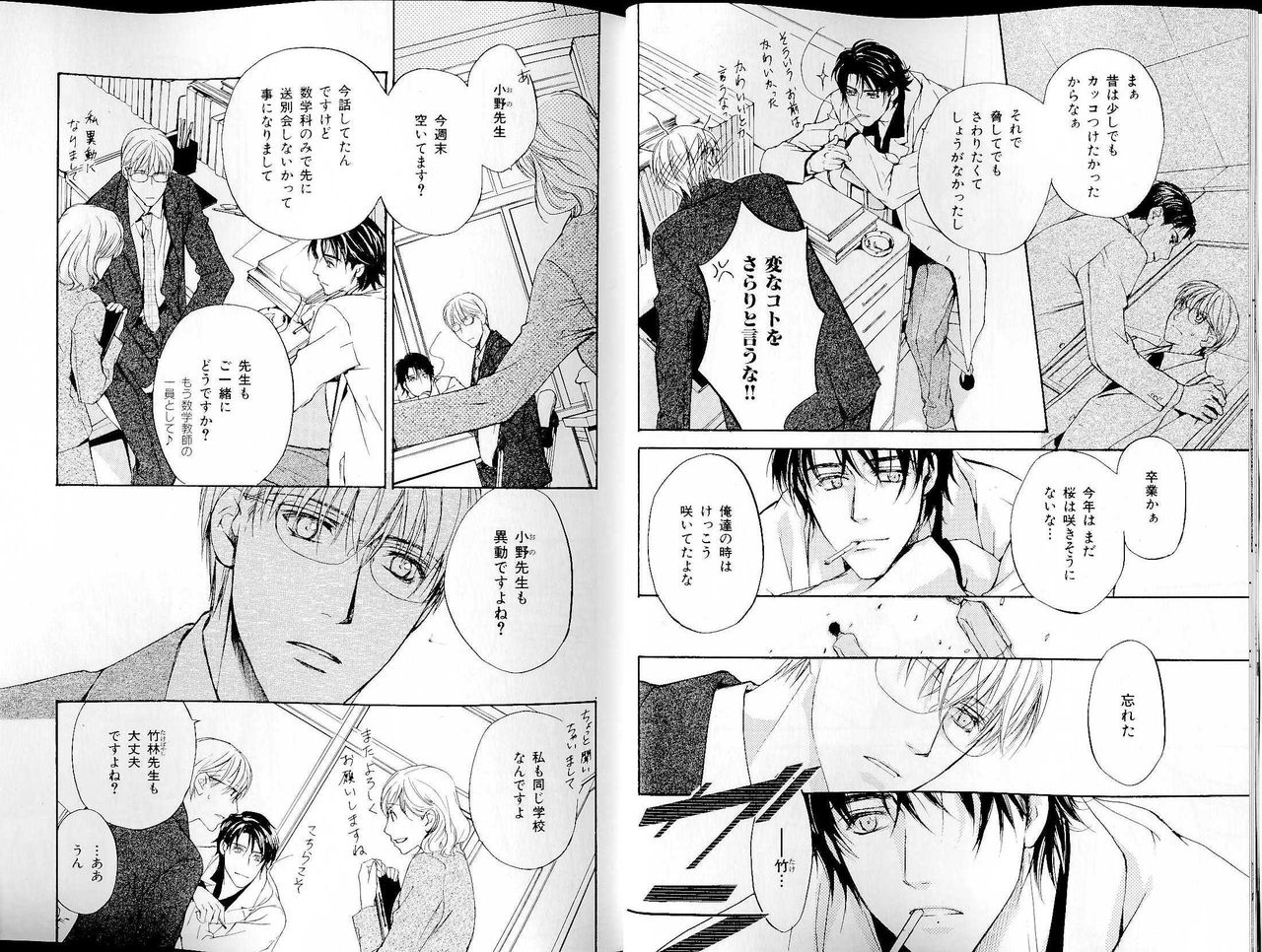 B-BOY LUV 14 敏ビン☆特集 - Page 11