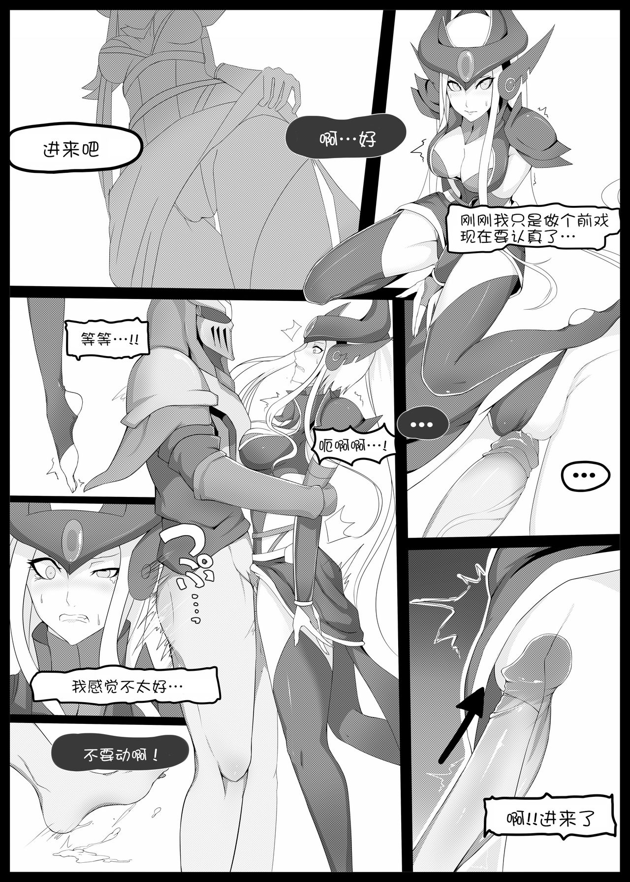 Burst Lovers - Page 14