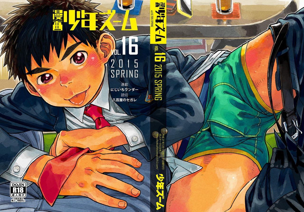 Manga Shounen Zoom Vol. 16 - Page 44