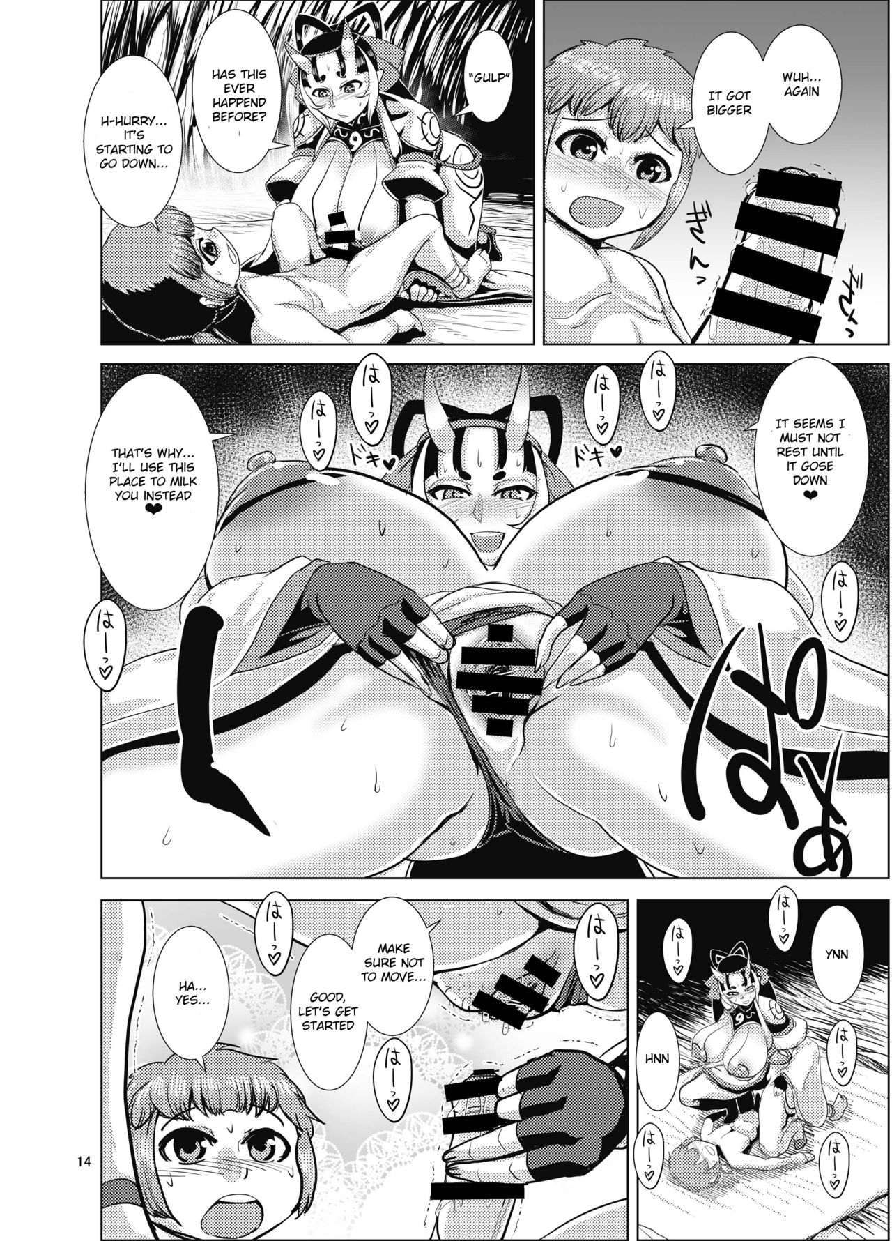 Ibun Himikaden Kienzoushi - Page 14