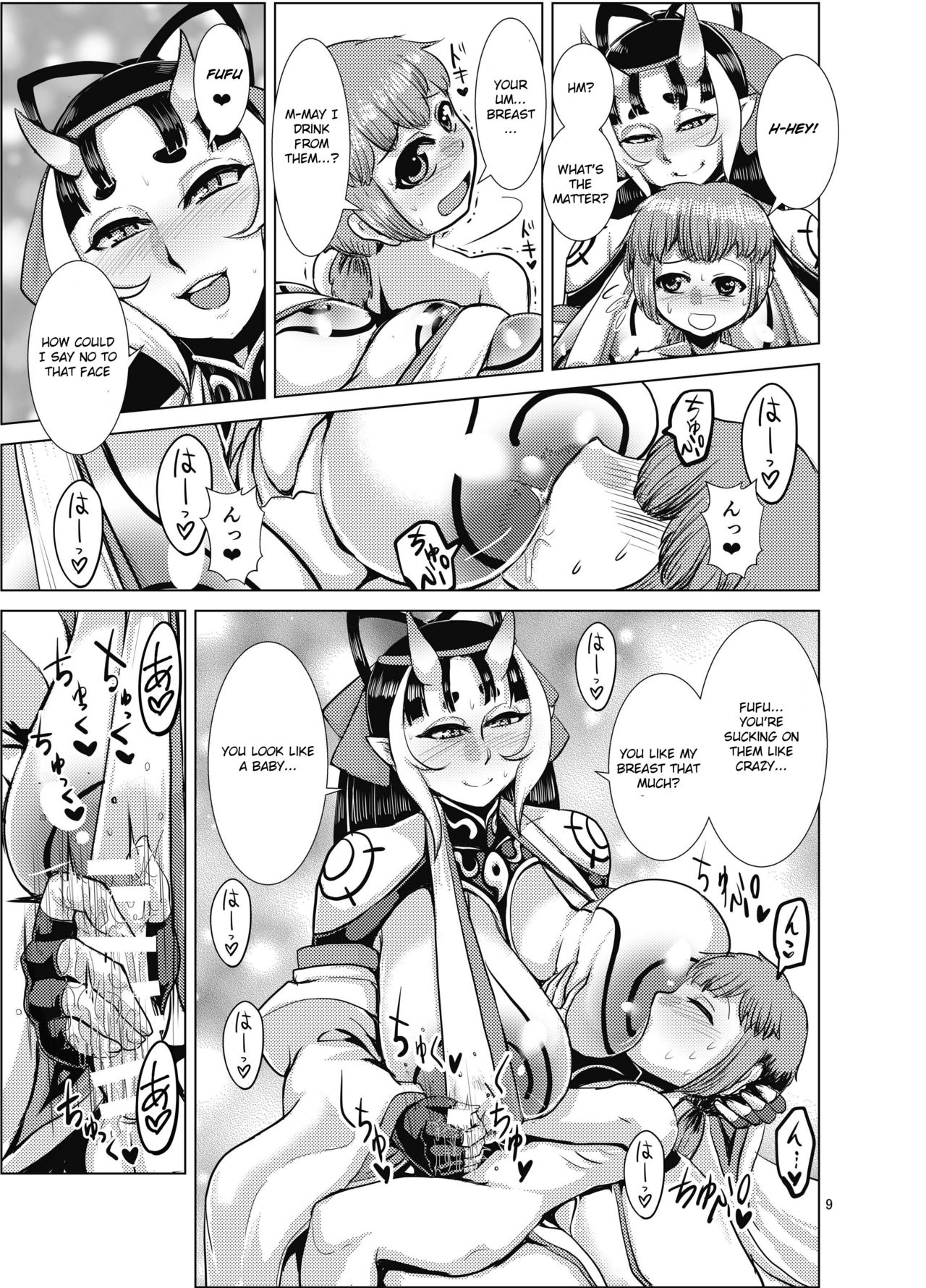 Ibun Himikaden Kienzoushi - Page 9