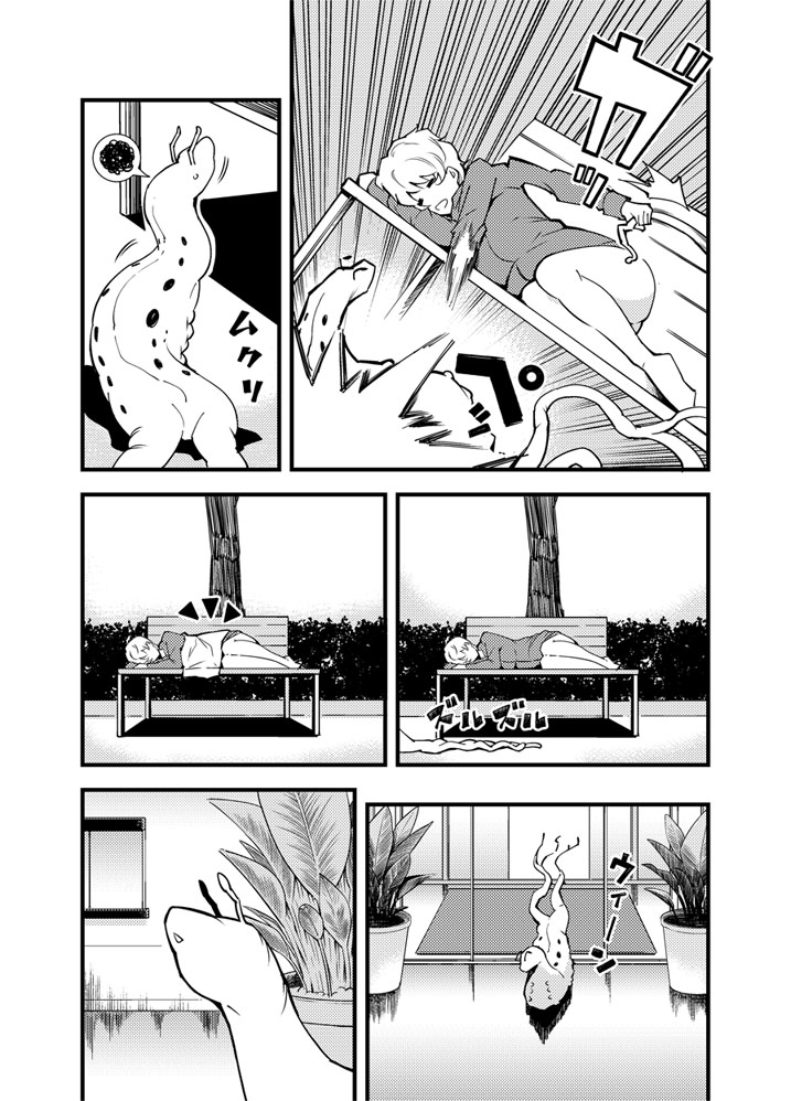 Odoru Shokushu Kenkyuujo 17 - Page 12