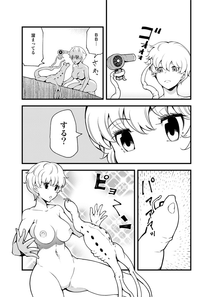 Odoru Shokushu Kenkyuujo 17 - Page 17