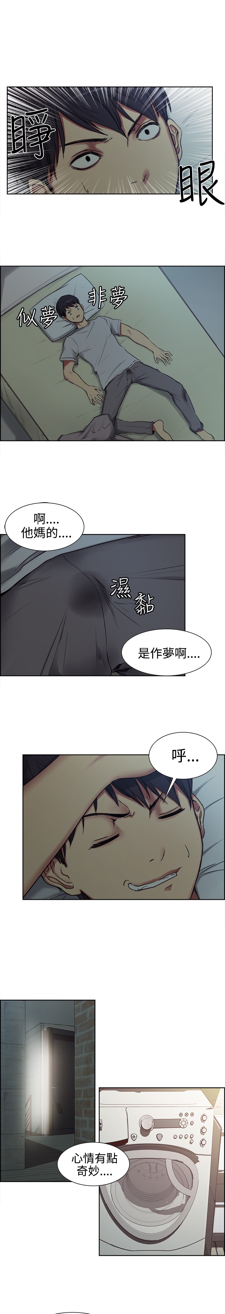 Domesticate the Housekeeper 调教家政妇 ch.1-10 - Page 19