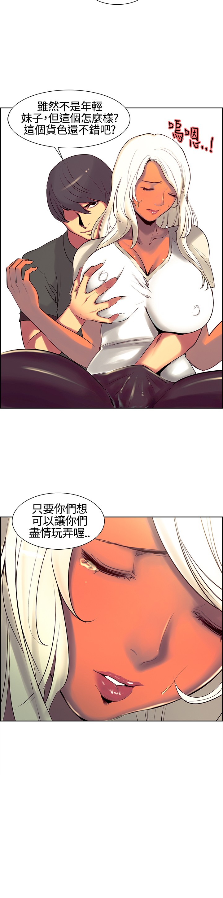 Domesticate the Housekeeper 调教家政妇 ch.1-10 - Page 192