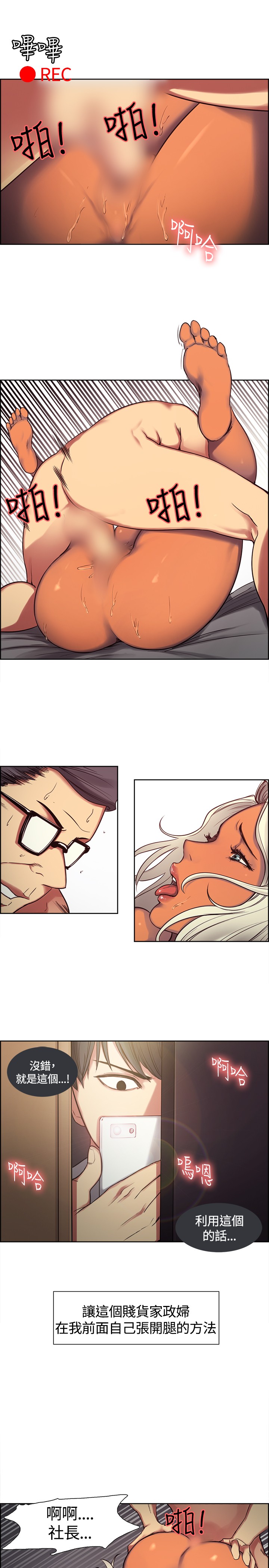 Domesticate the Housekeeper 调教家政妇 ch.1-10 - Page 33