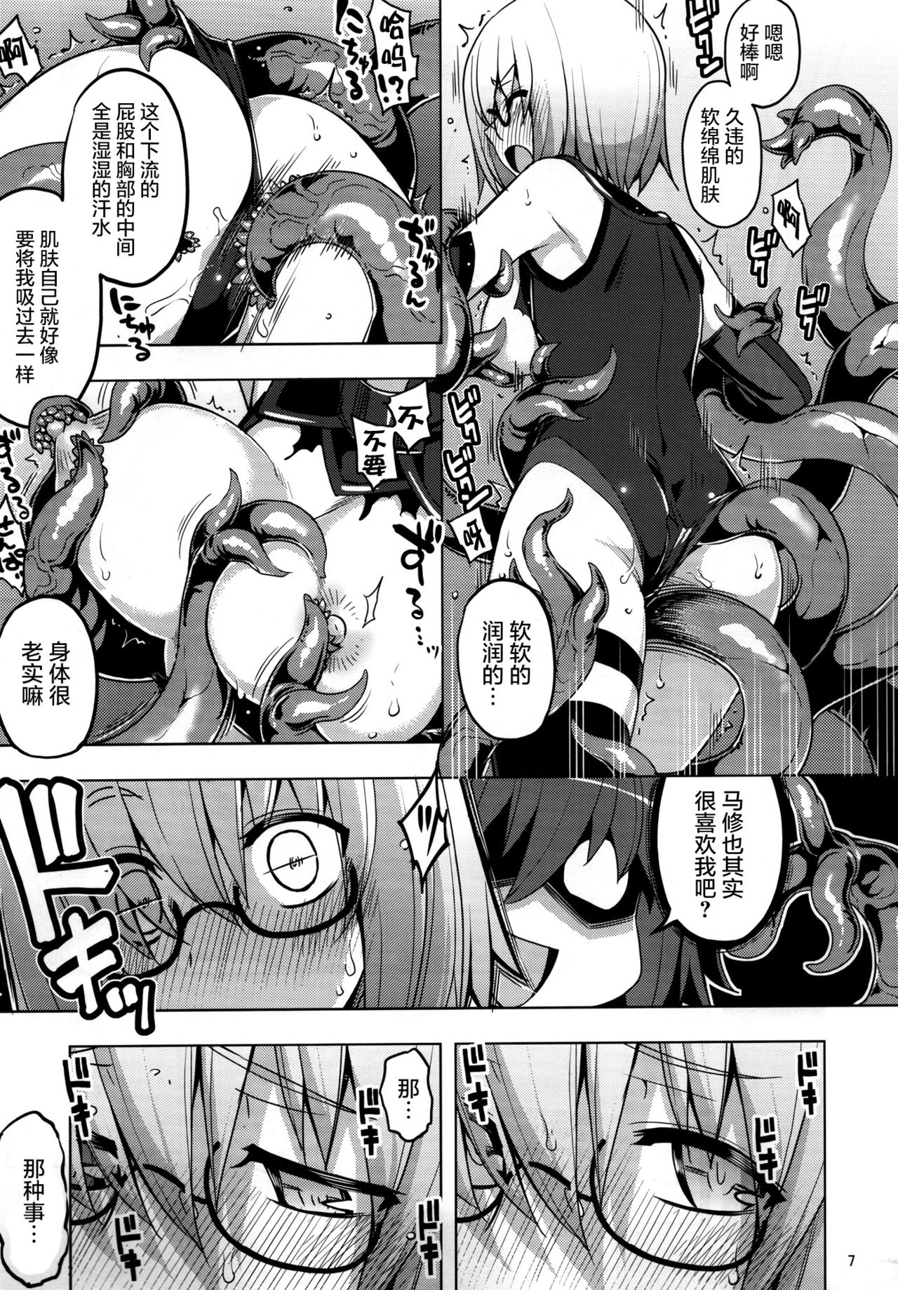 Preview page 7