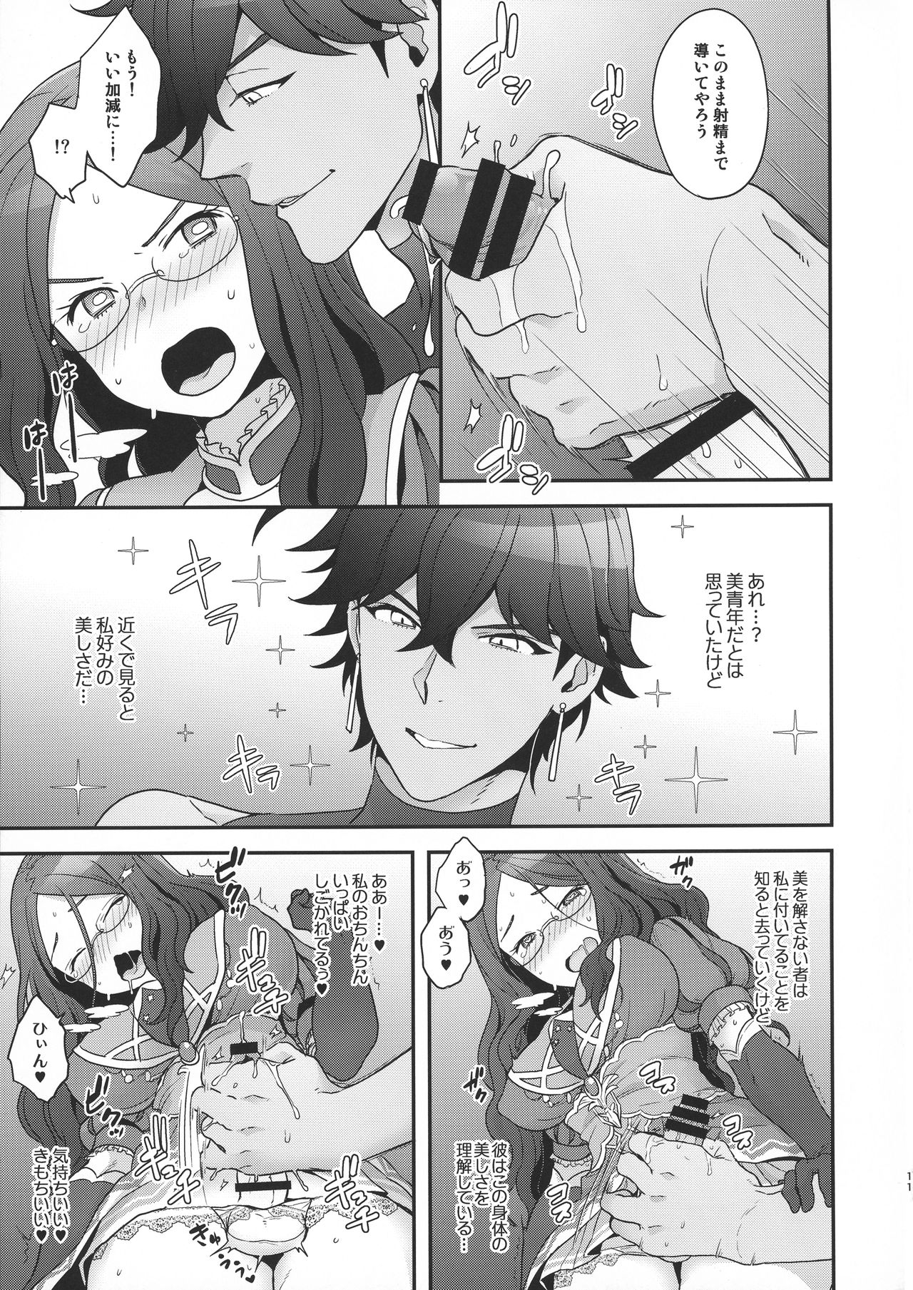 OTKNK? - Page 10