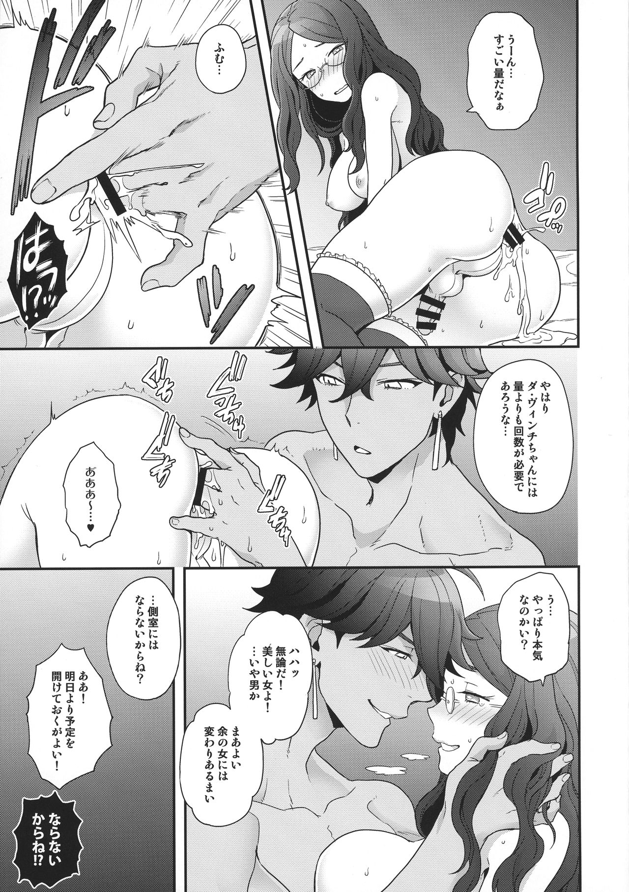 OTKNK? - Page 22
