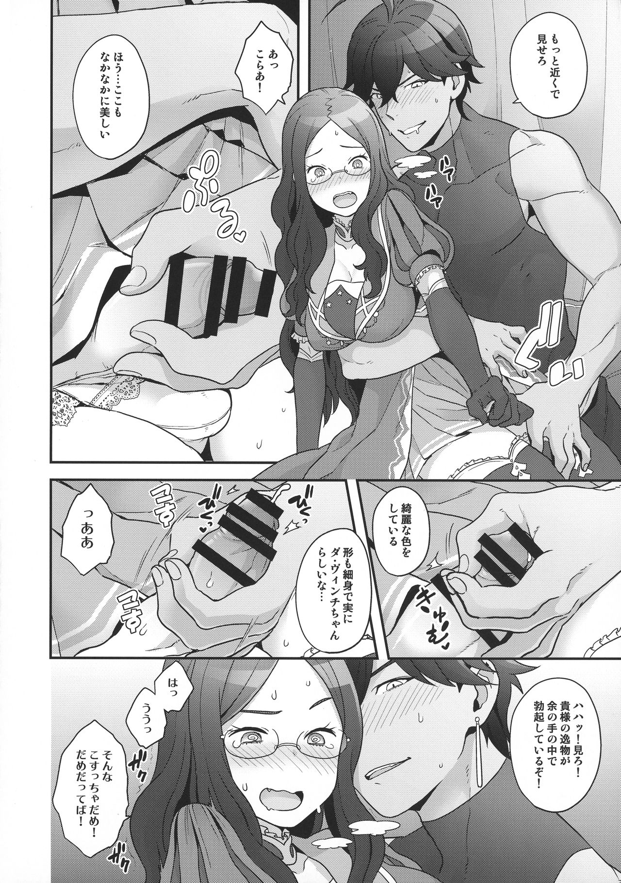 OTKNK? - Page 9