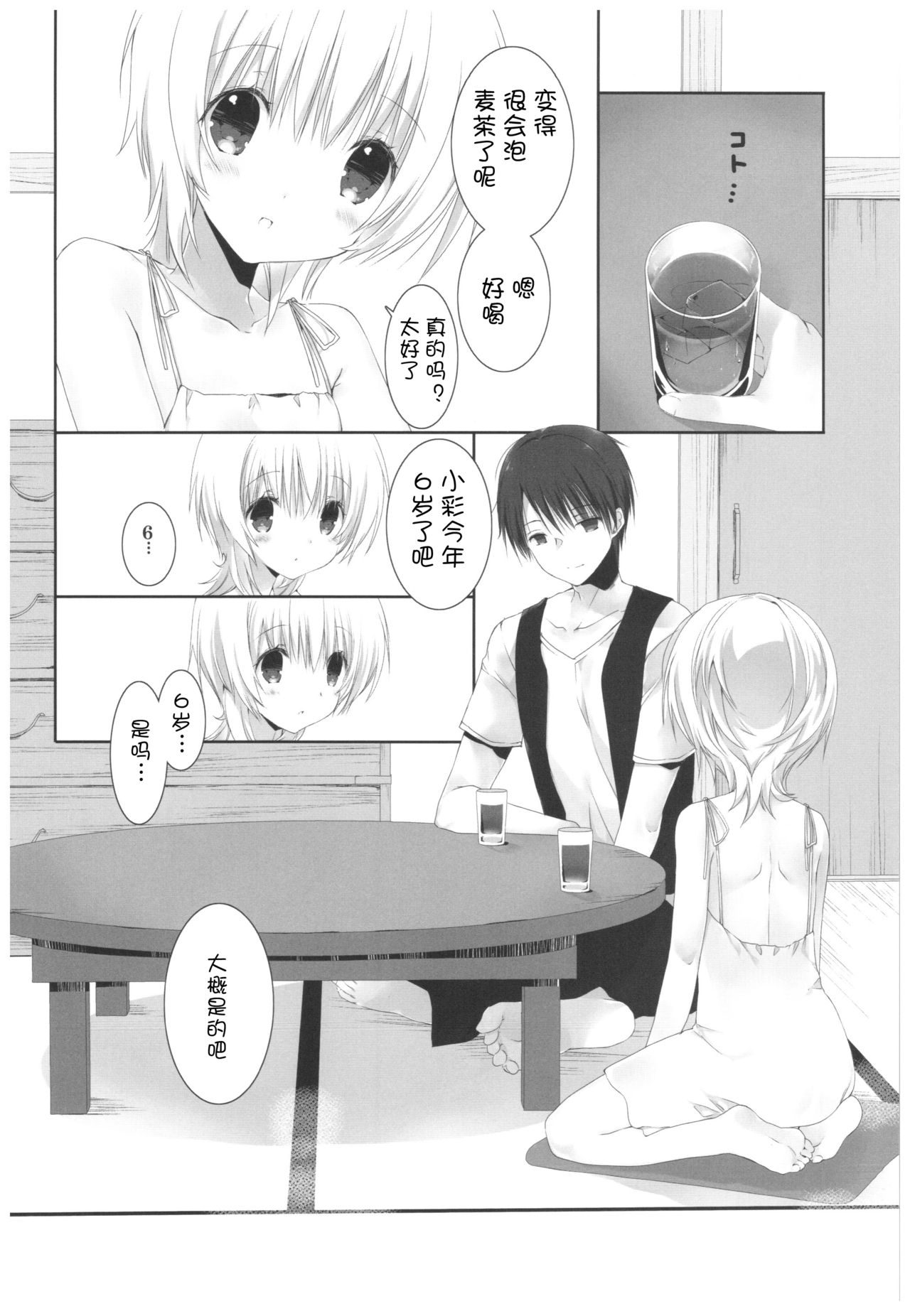 Preview page 6