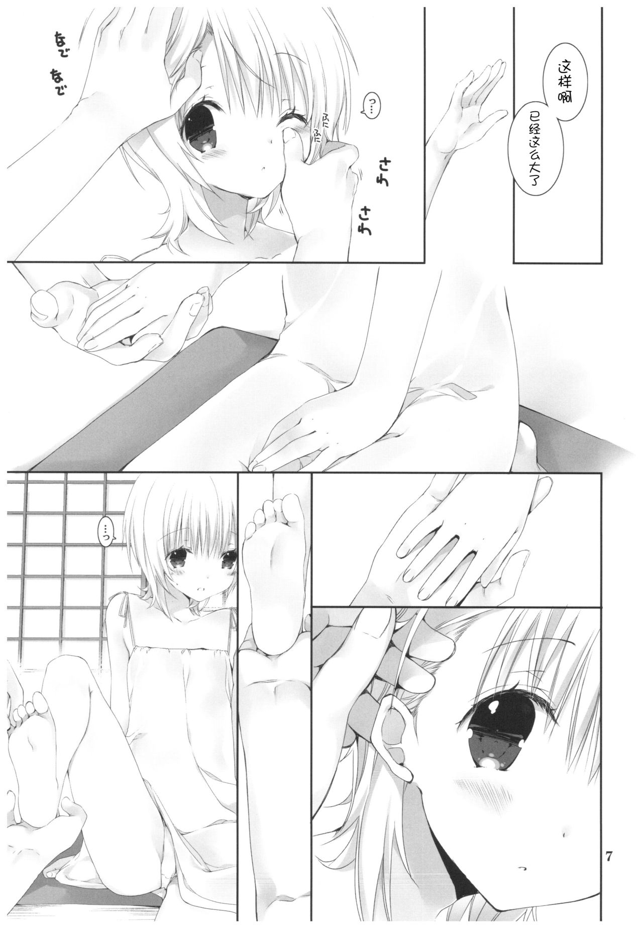 Preview page 7