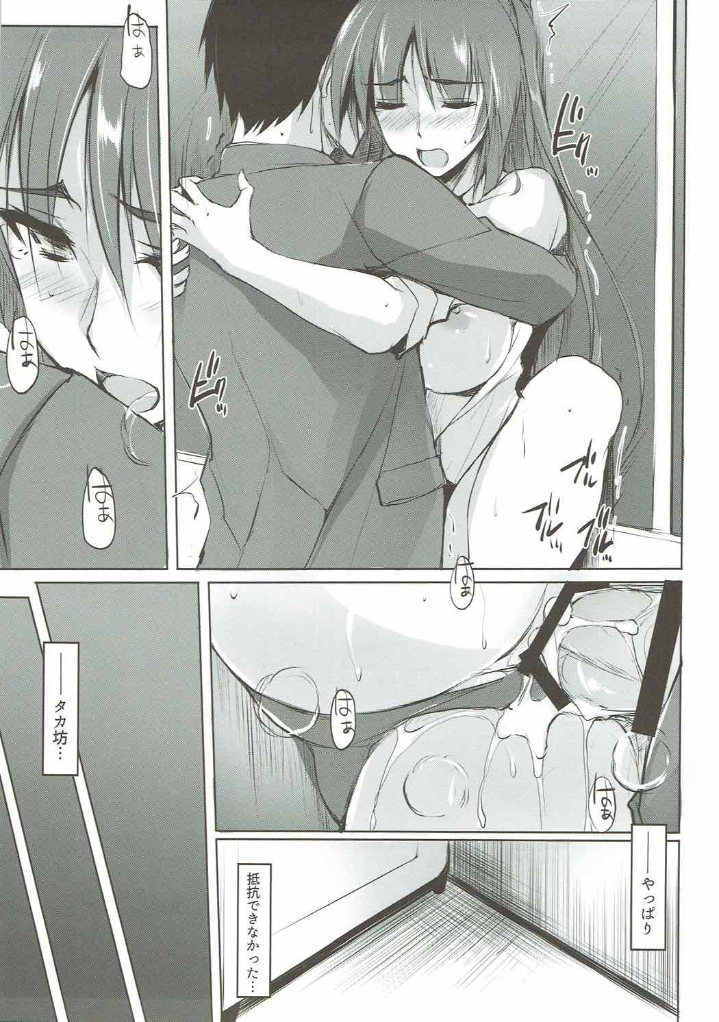 Tama-nee 30-sai - Page 10