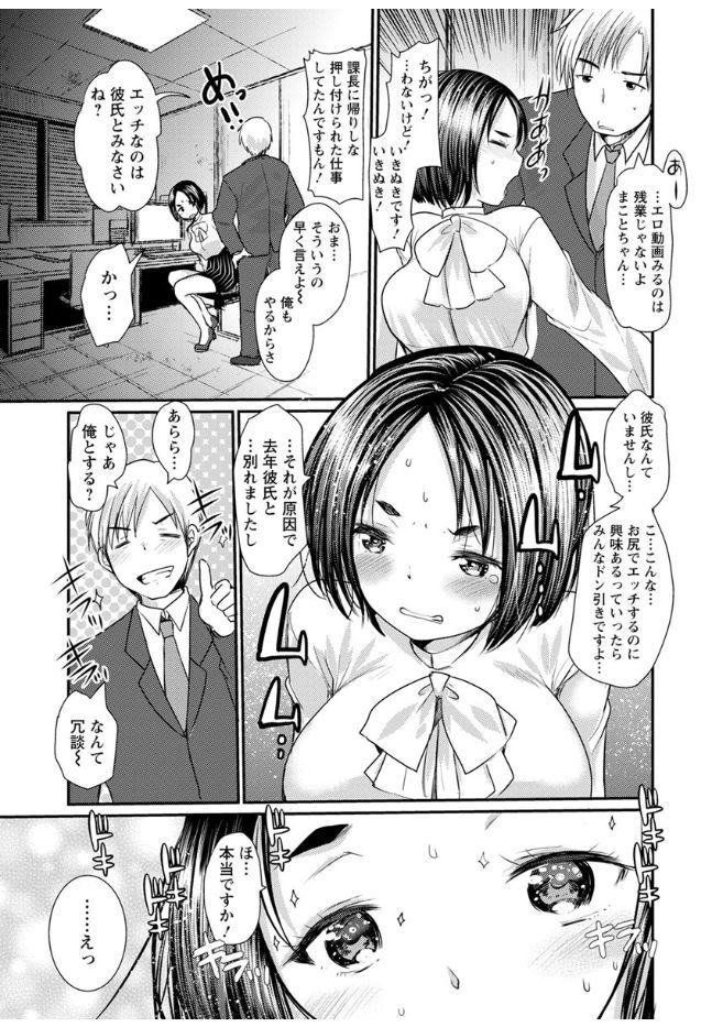 Hametomo Onee-chan - Hametomo Sister - Page 15